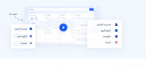 دموی نرمافزار
